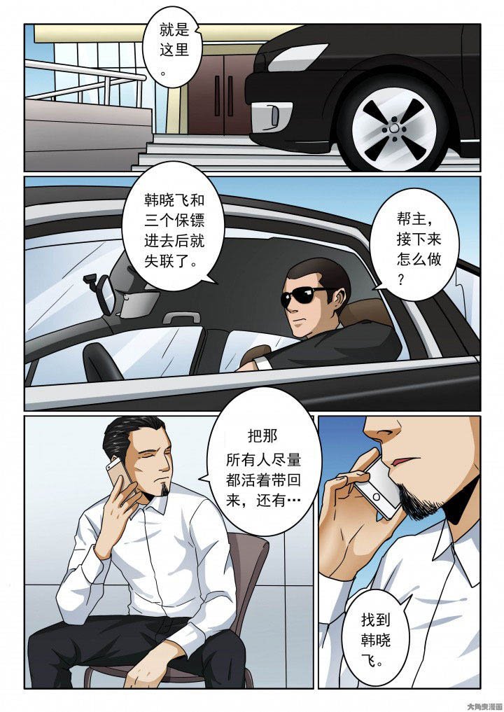 第88章：飘姐会等你