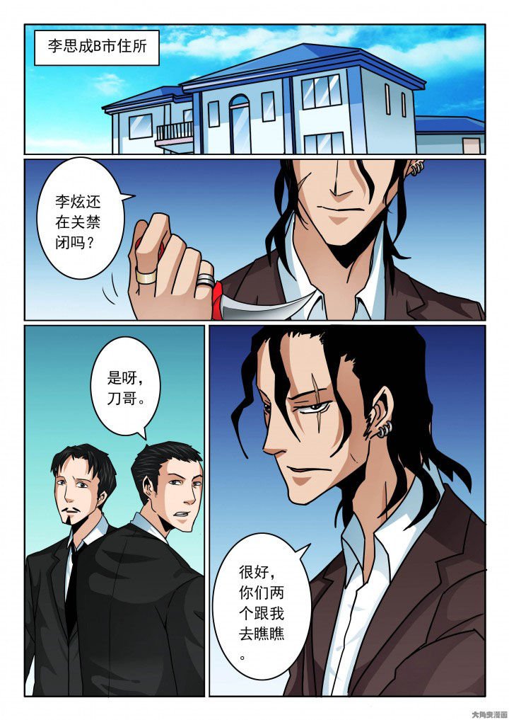 第90章：千面魔人