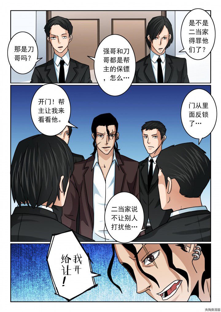 第90章：千面魔人