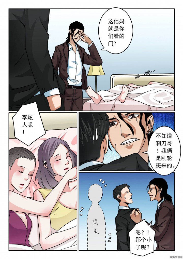 第90章：千面魔人