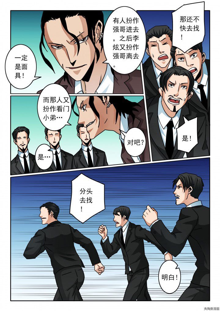 第90章：千面魔人