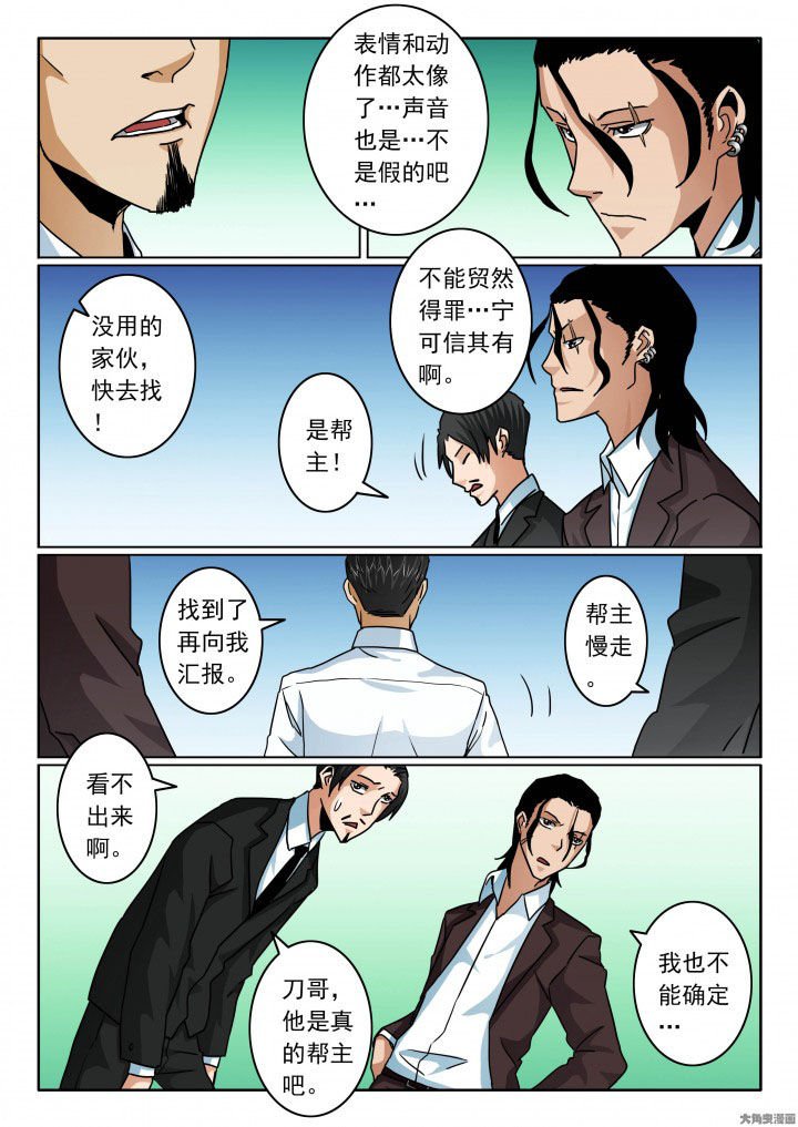 第90章：千面魔人