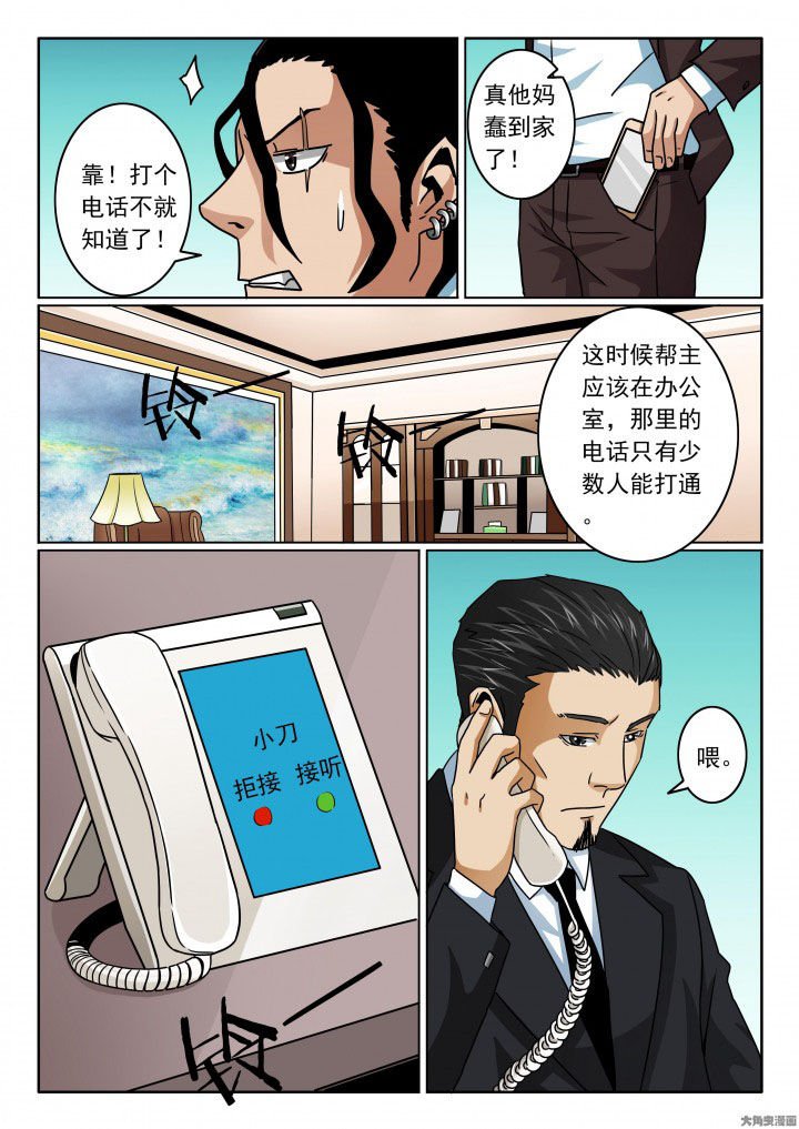 第90章：千面魔人