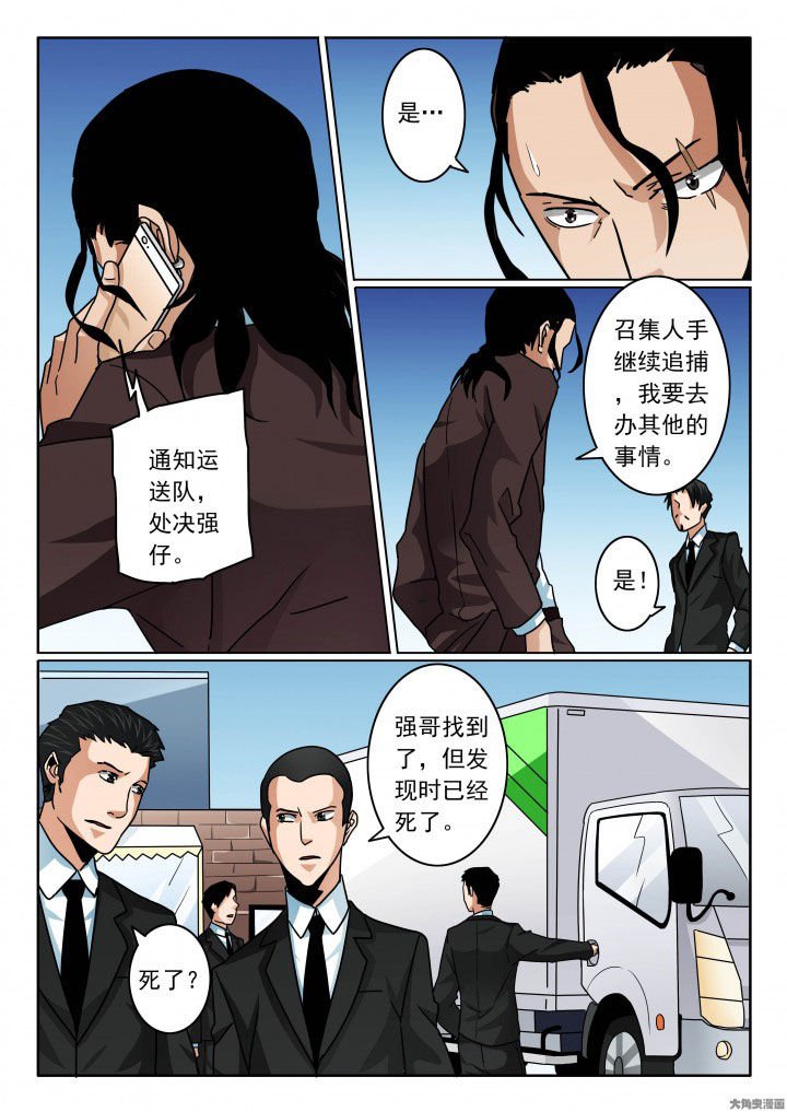 第91章：两个卧底开战！