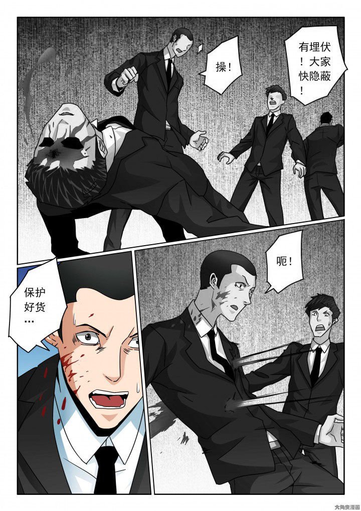 第91章：两个卧底开战！