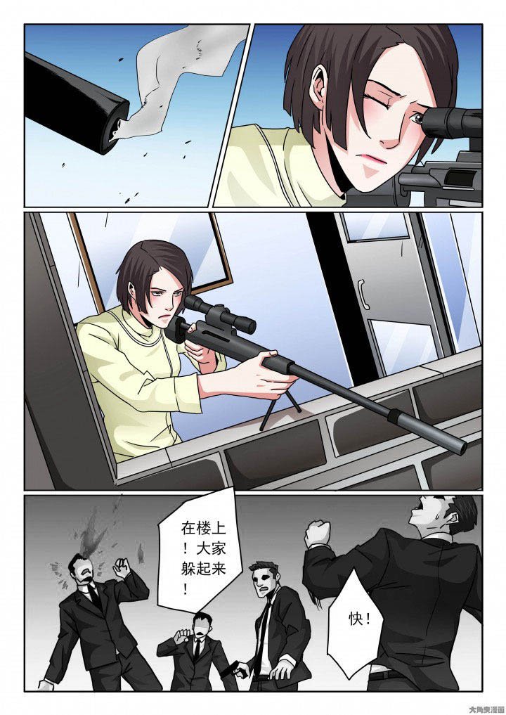 第91章：两个卧底开战！