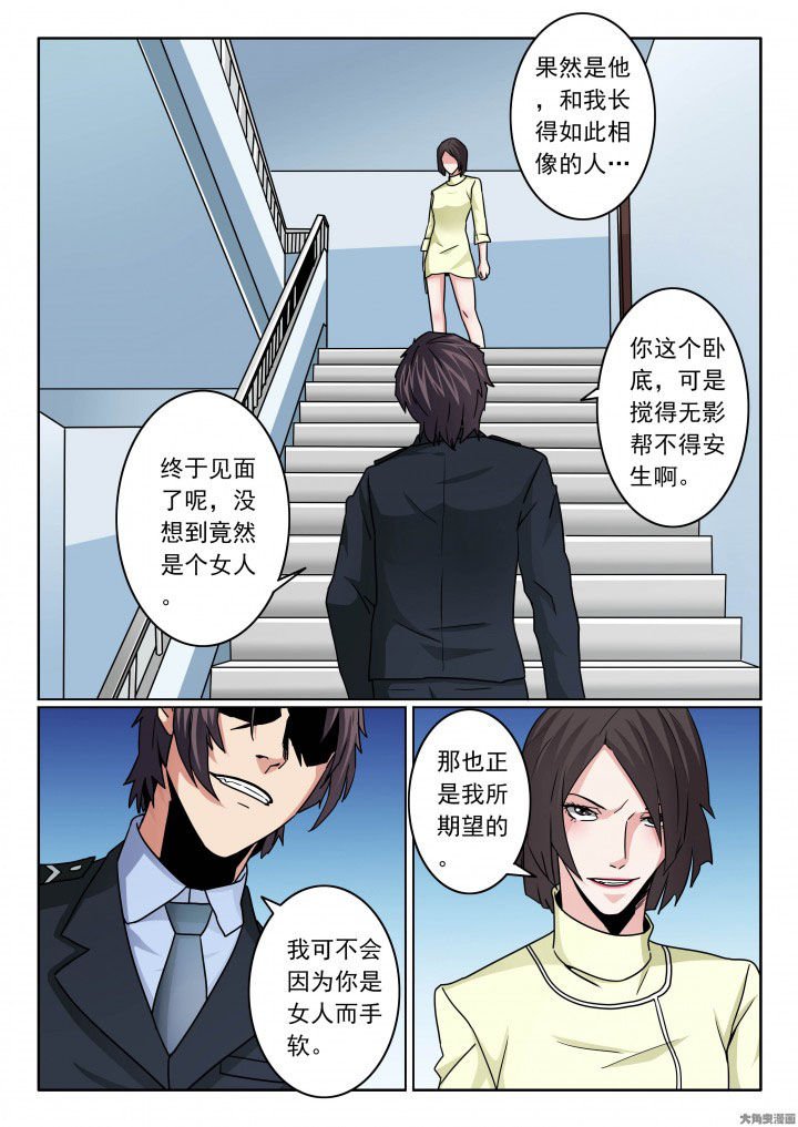 第93章：两个卧底的斗争！