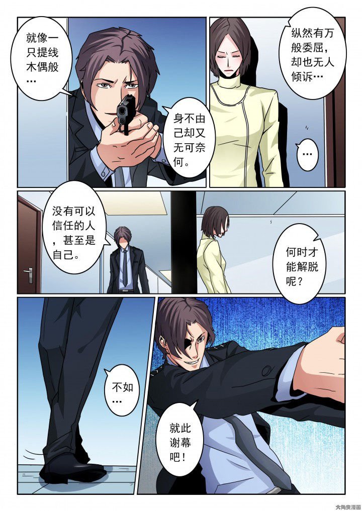 第93章：两个卧底的斗争！