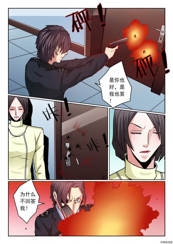 第93章：两个卧底的斗争！