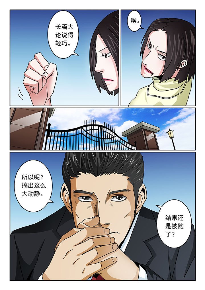 第99章：