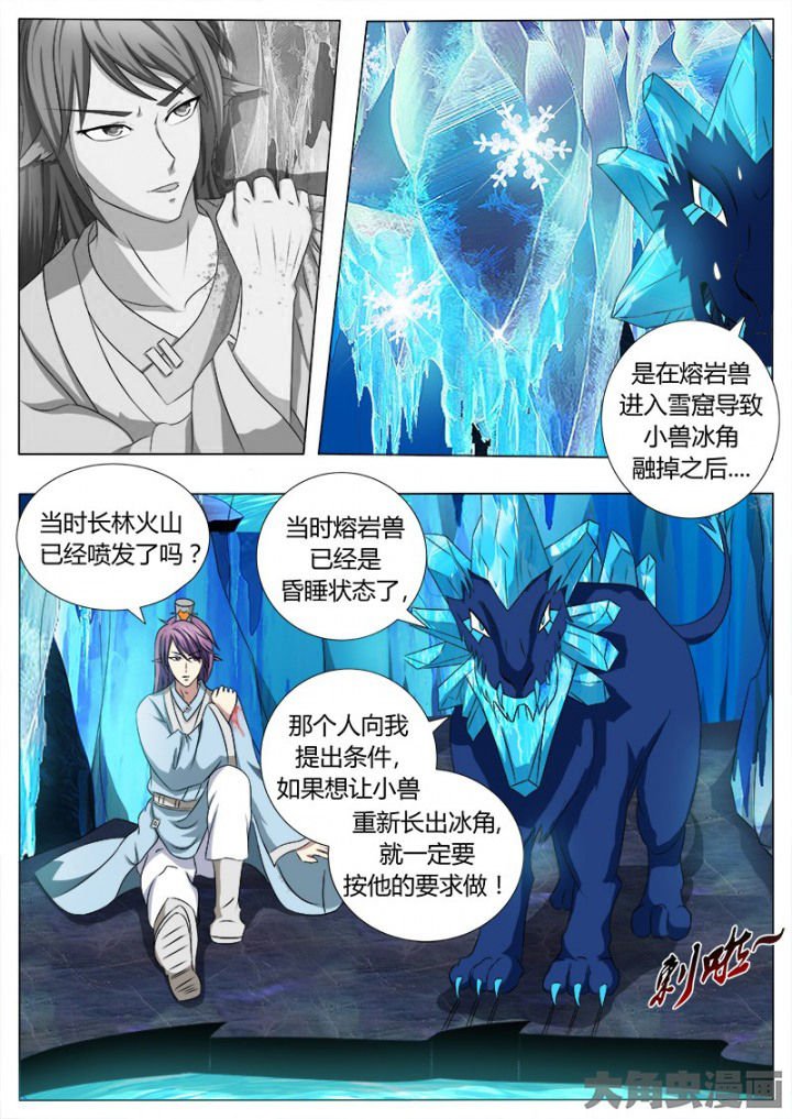 第109章：