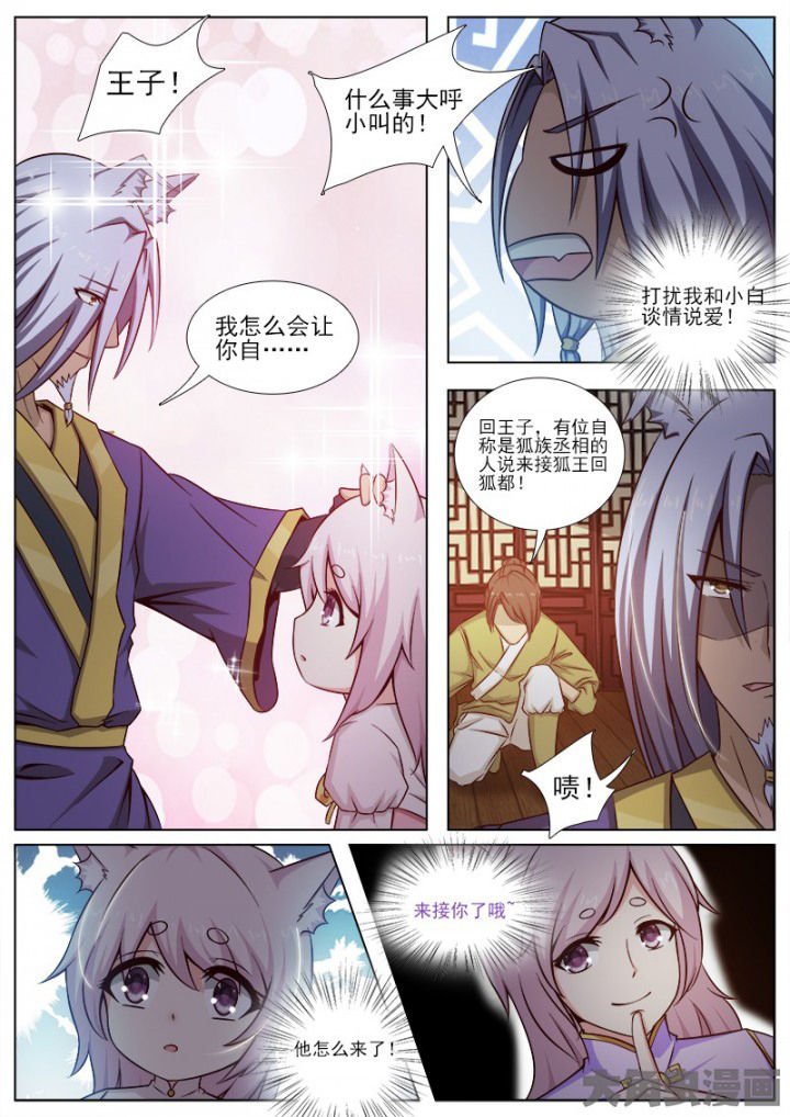 第141章：