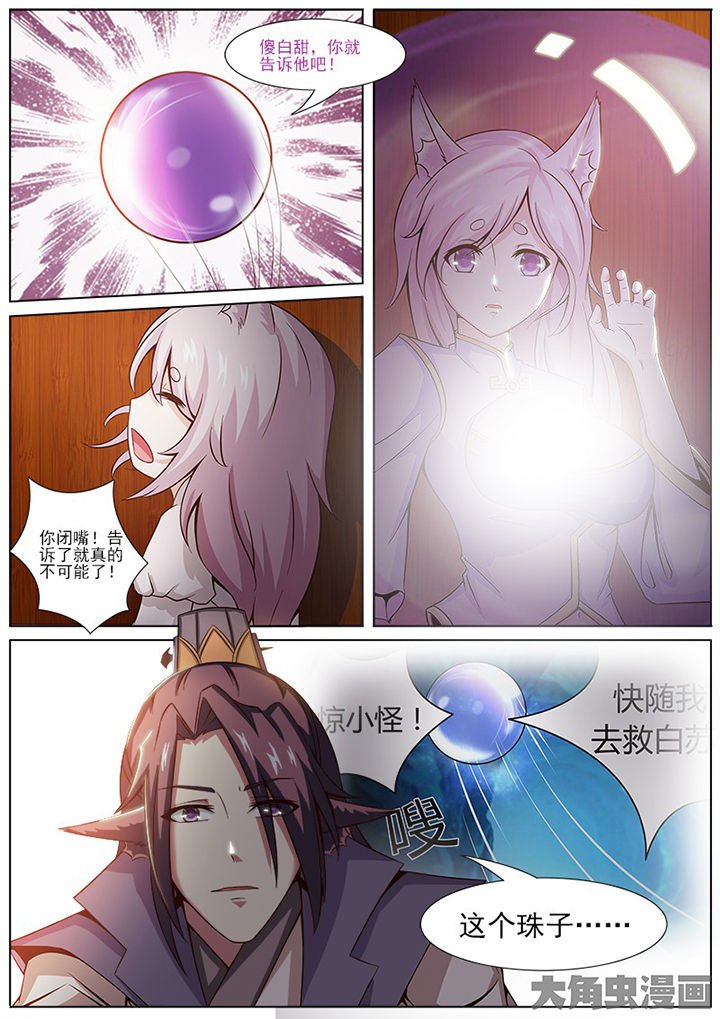 第144章：
