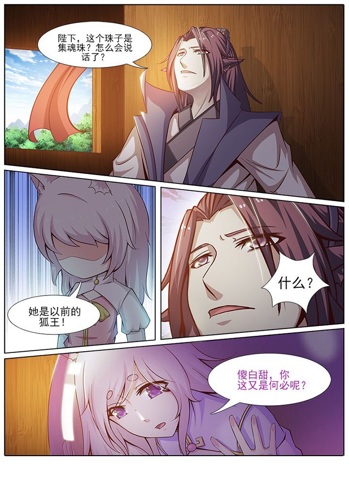 第144章：