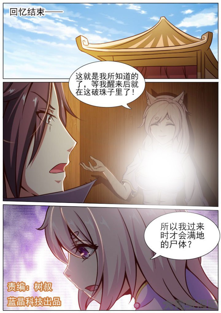 第157章：