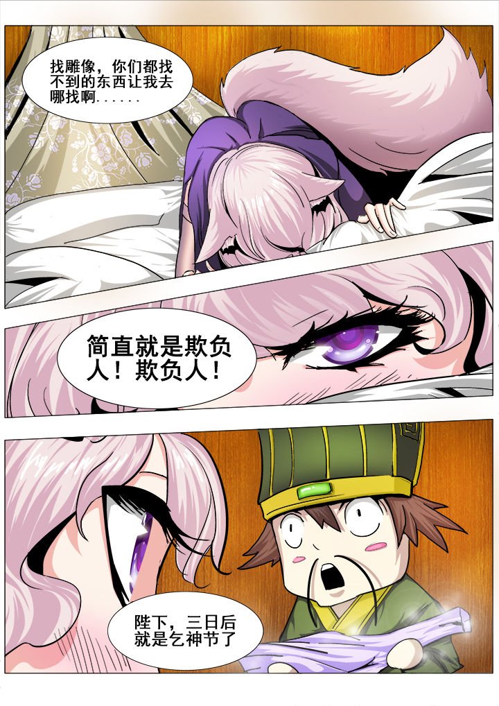 第21章：