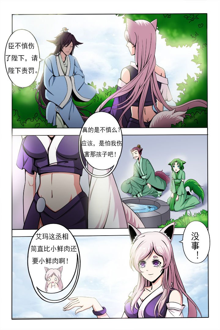第3章：