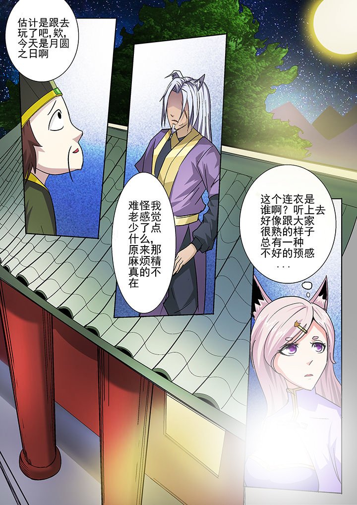 第31章：