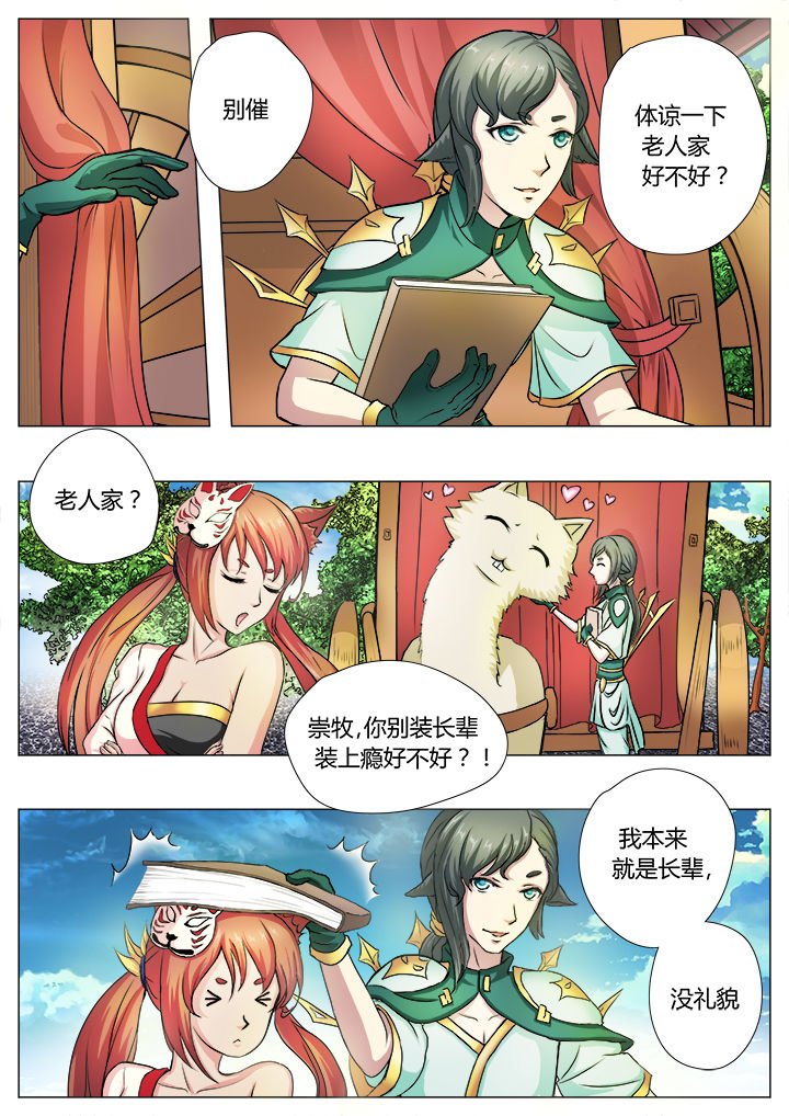第32章：
