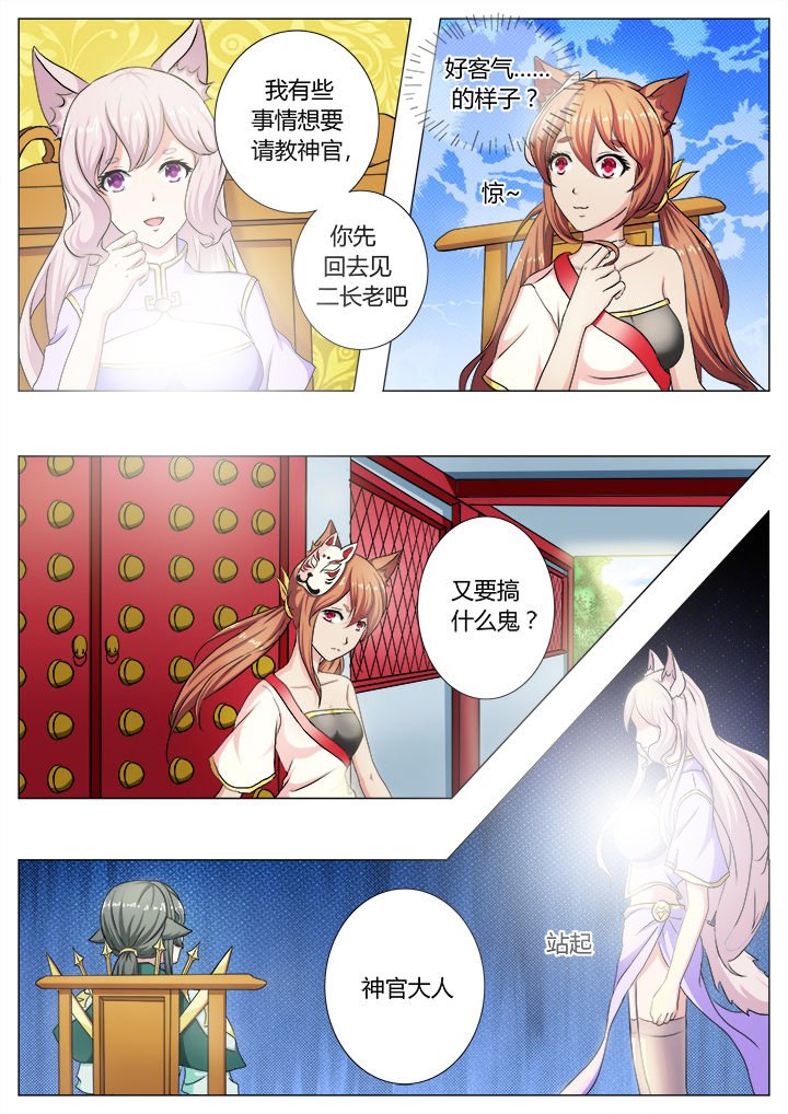 第32章：