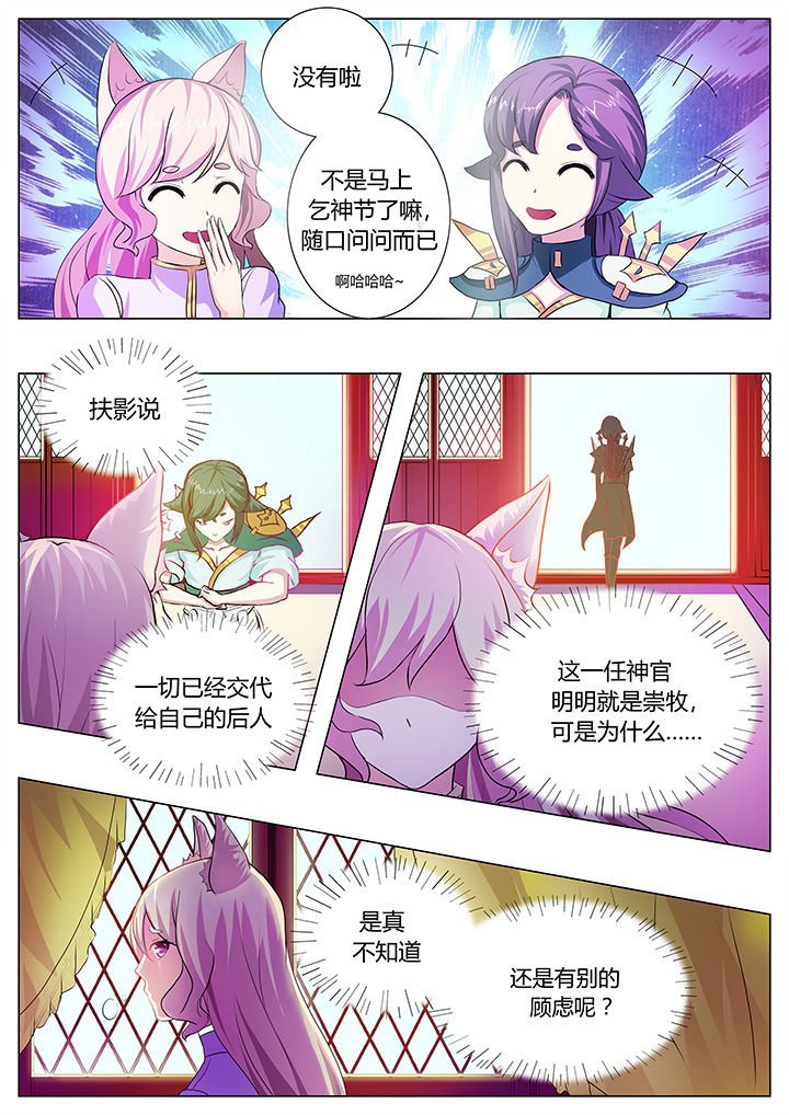 第33章：