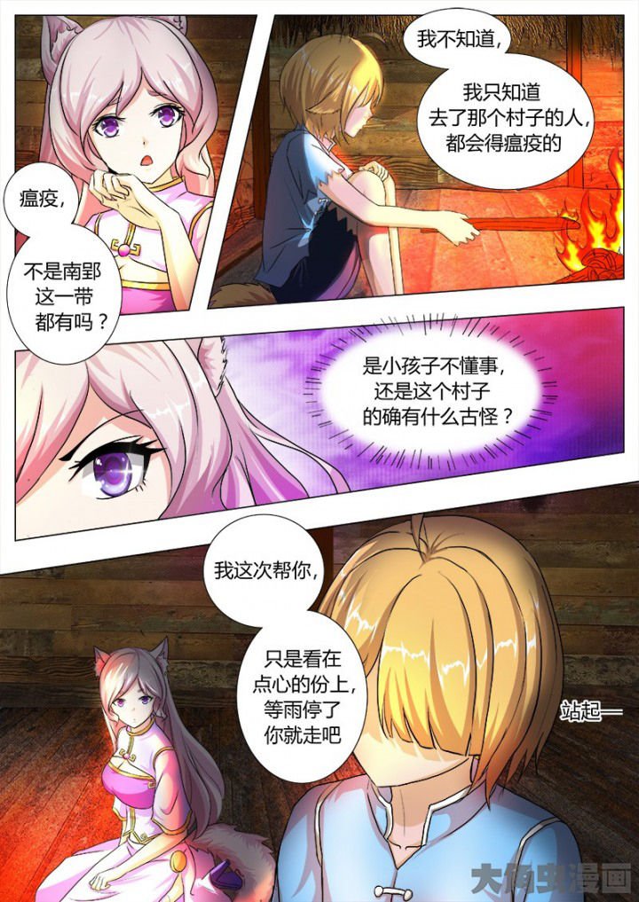 第48章：
