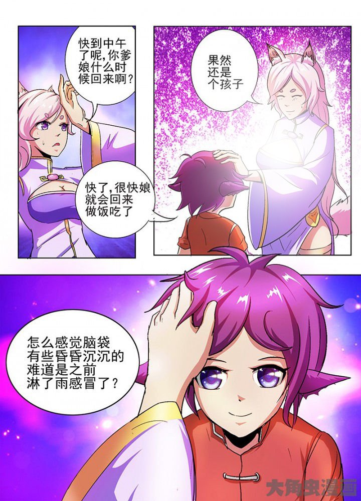 第49章：