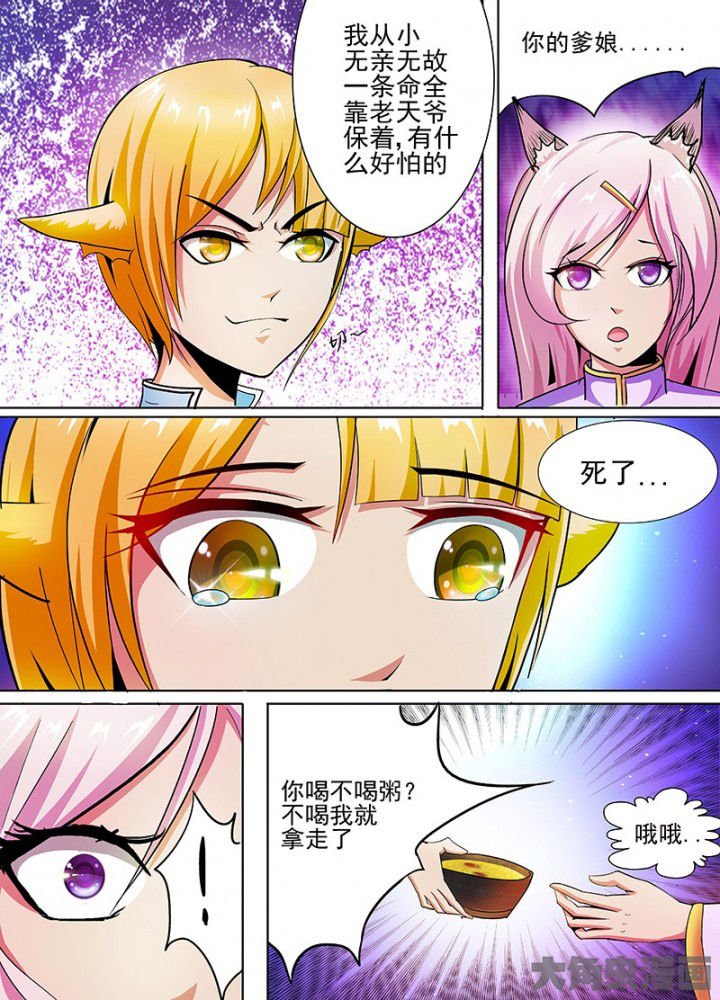 第50章：