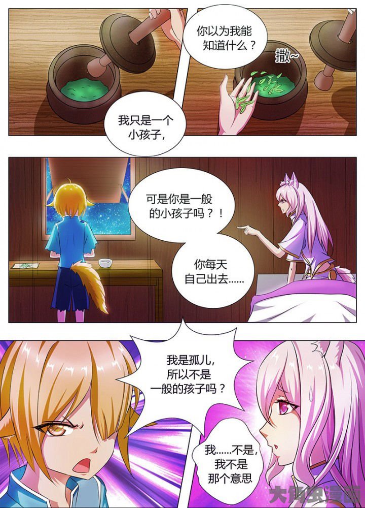 第51章：