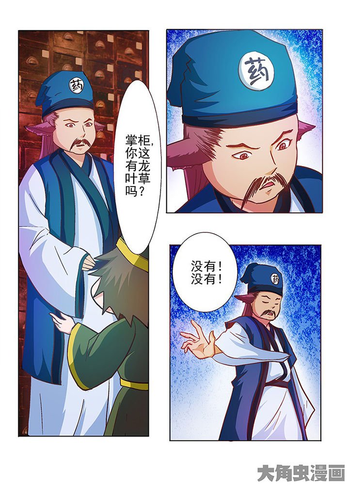 第53章：