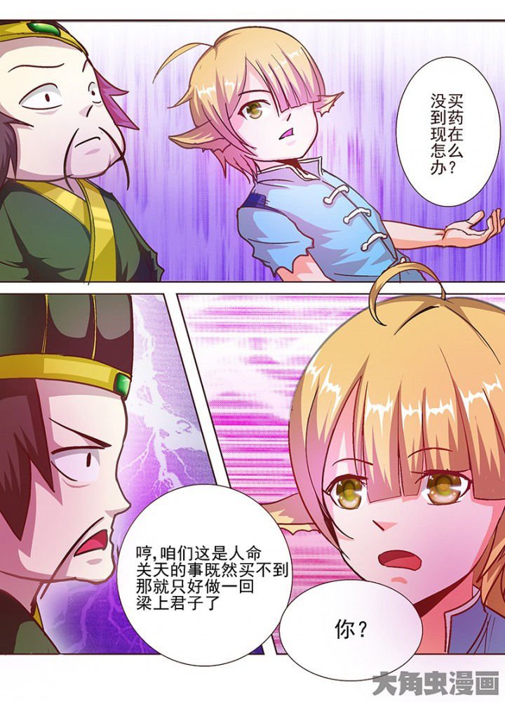 第53章：