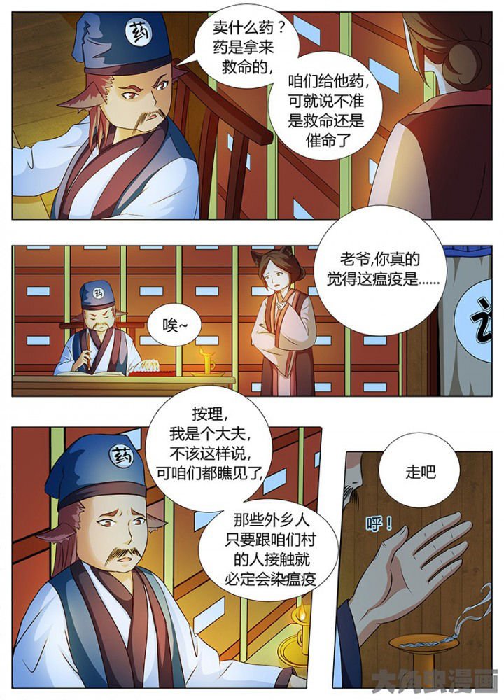 第54章：