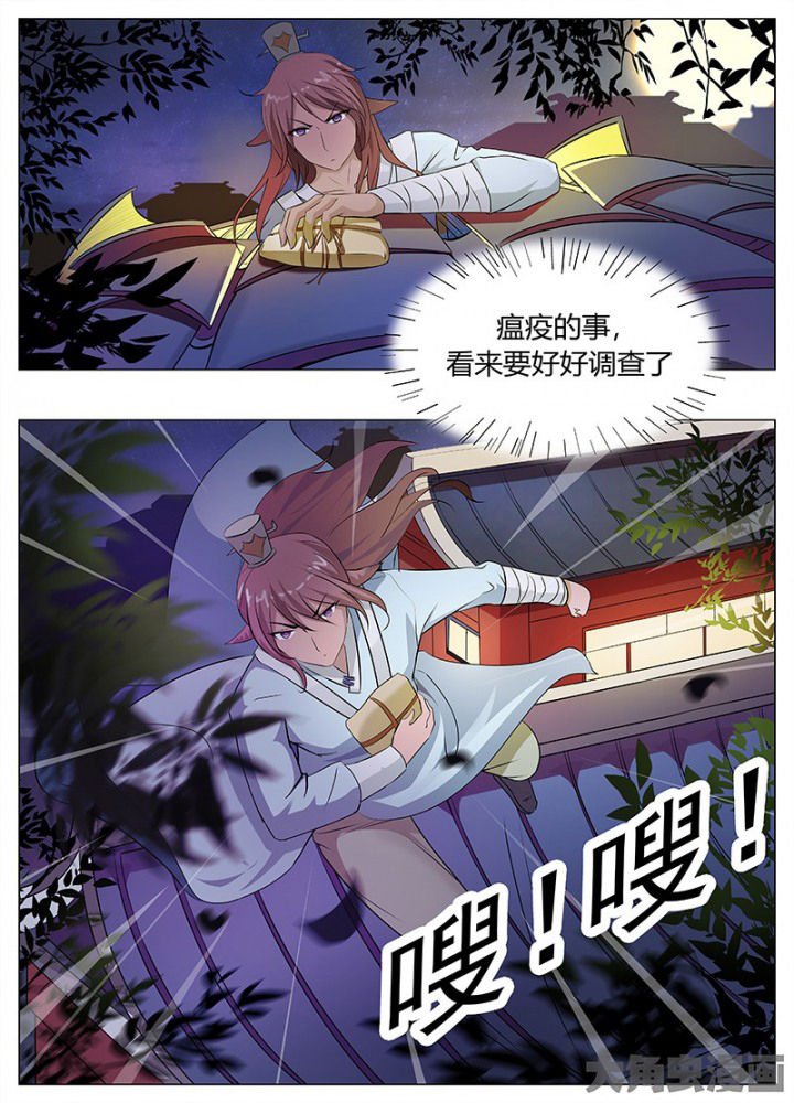 第54章：