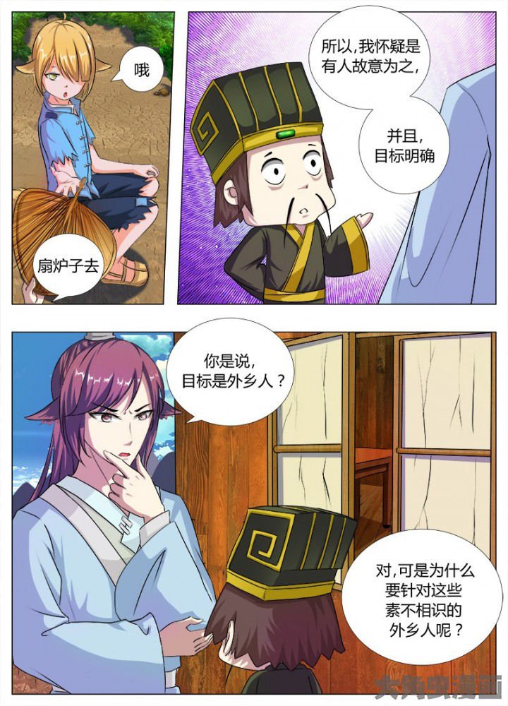 第54章：