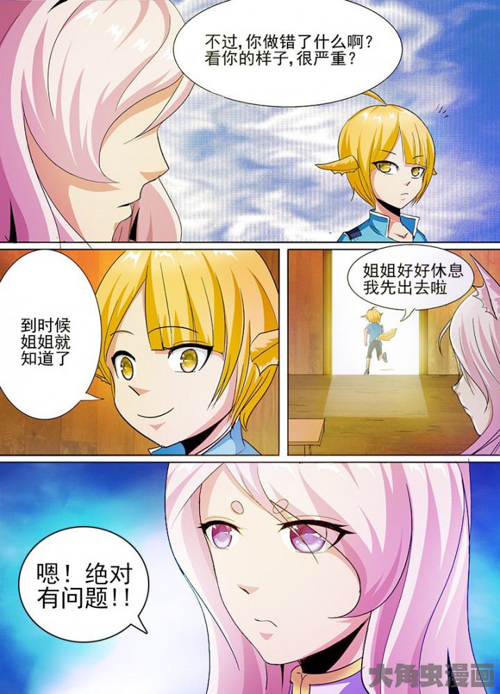 第56章：