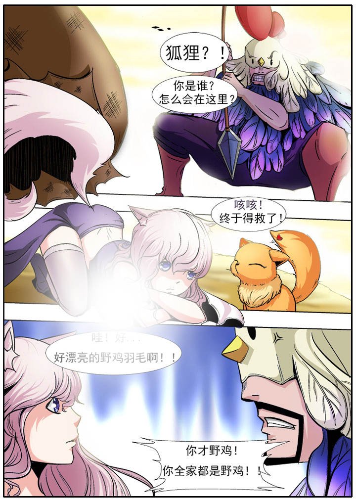 第6章：