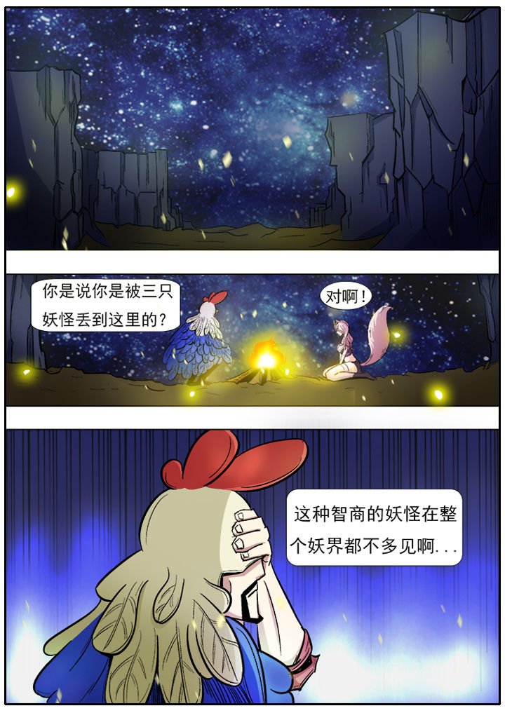 第6章：