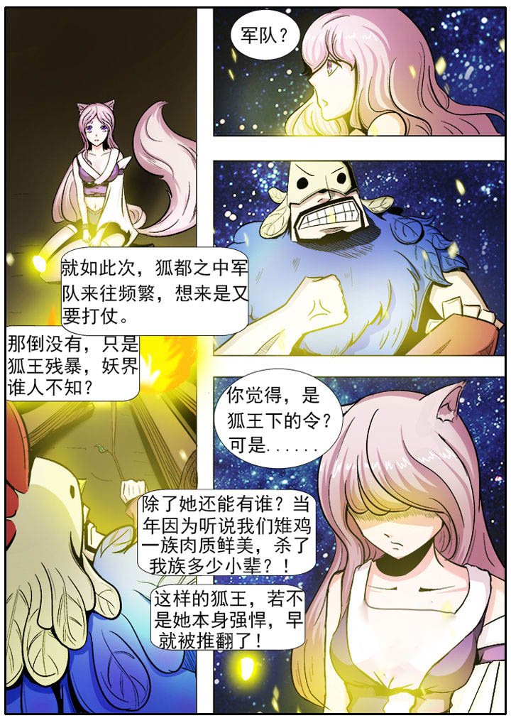 第6章：