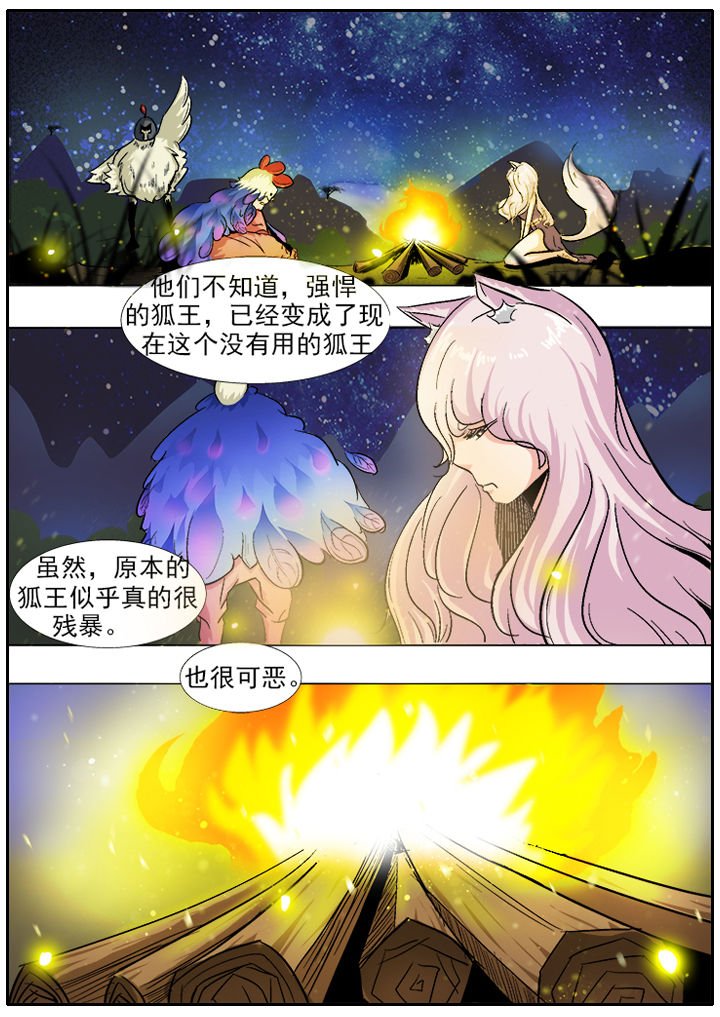 第6章：