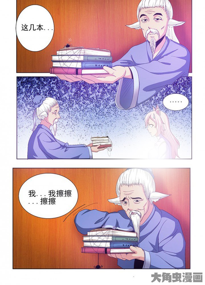 第67章：