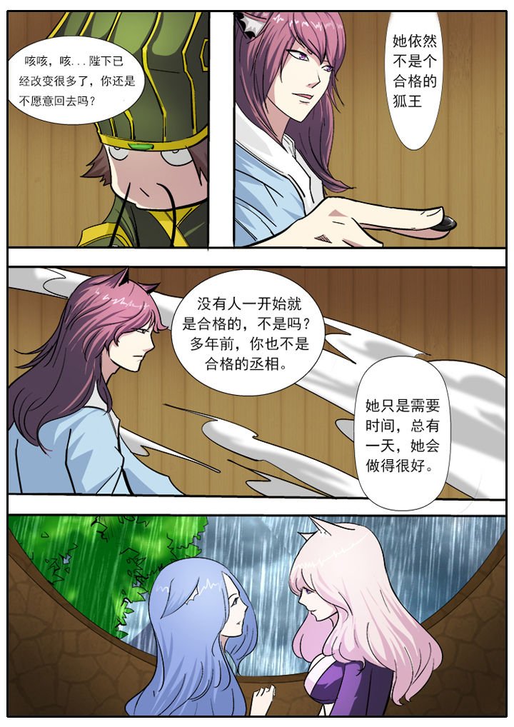 第7章：