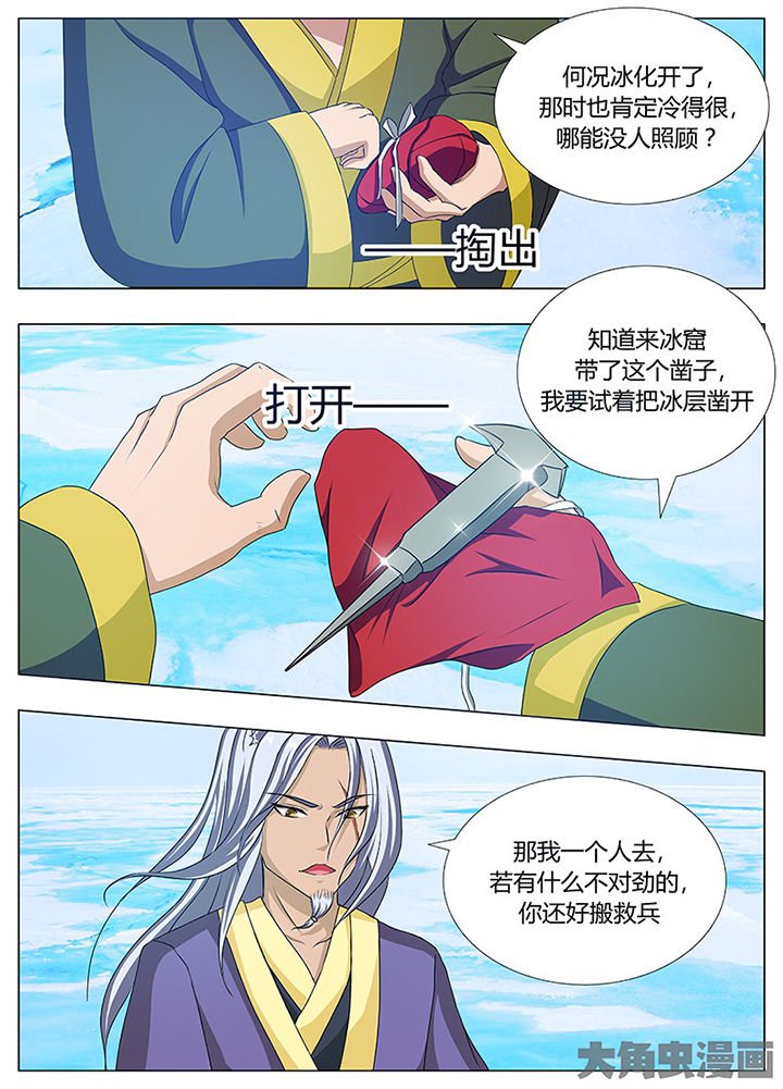 第75章：