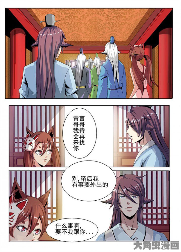 第76章：