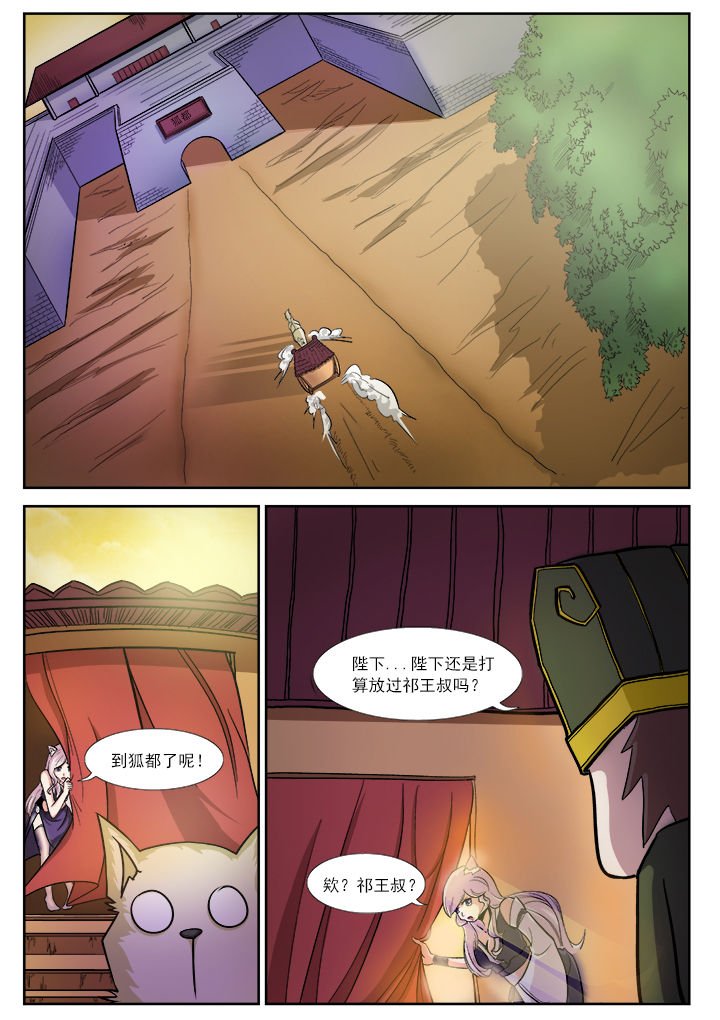 第8章：