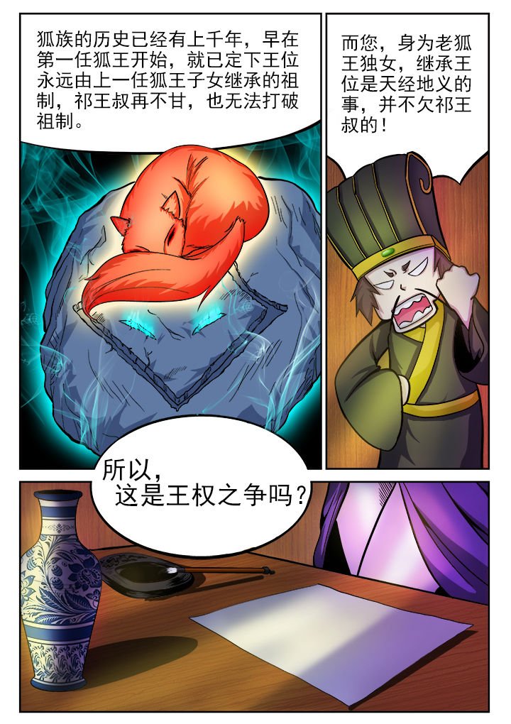 第8章：