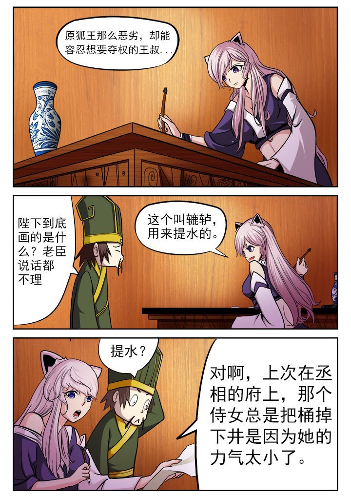 第8章：