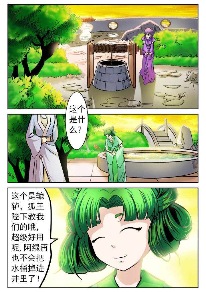 第8章：