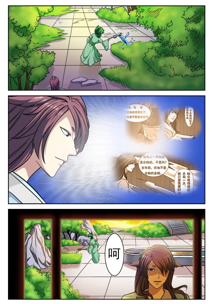 第8章：
