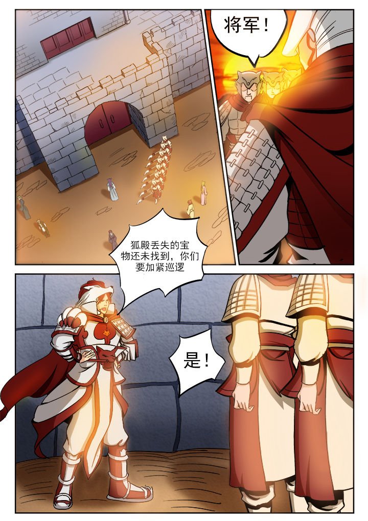 第8章：