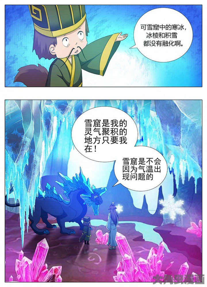 第84章：
